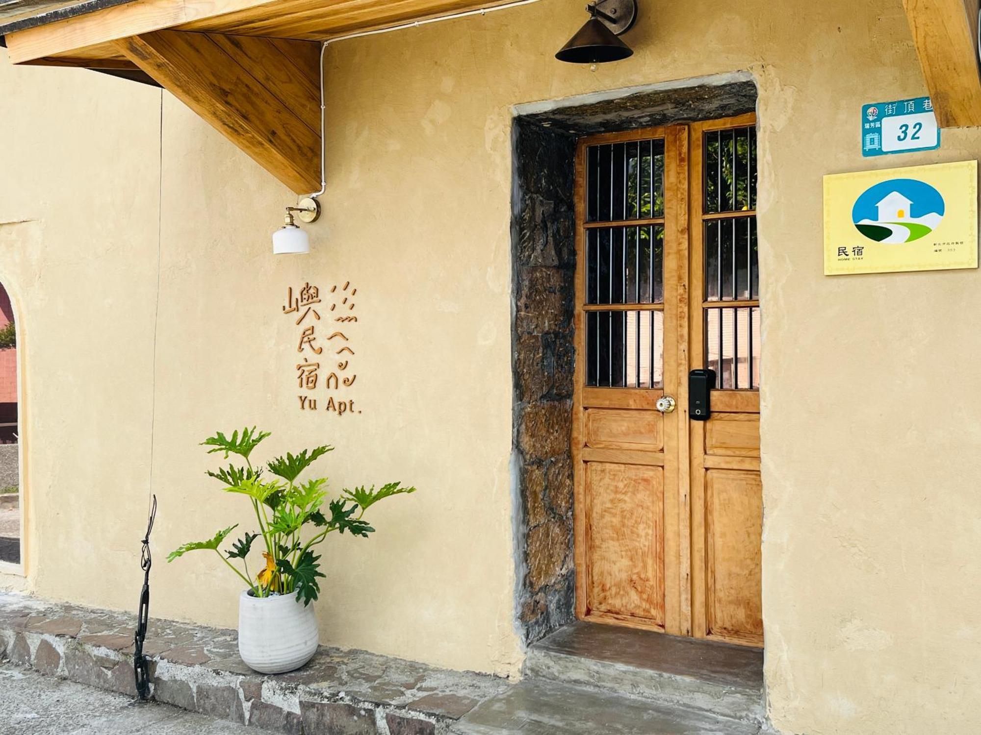 Yu Apartment Jiufen Exteriör bild